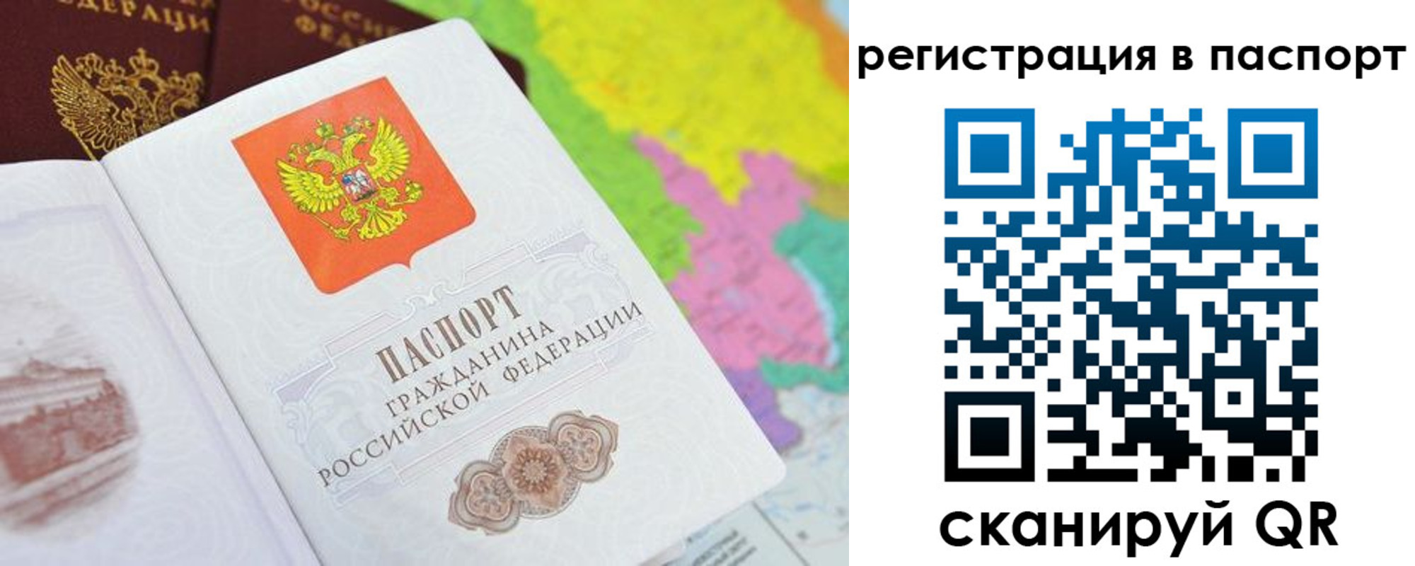 прописка штамп в Куйбышеве