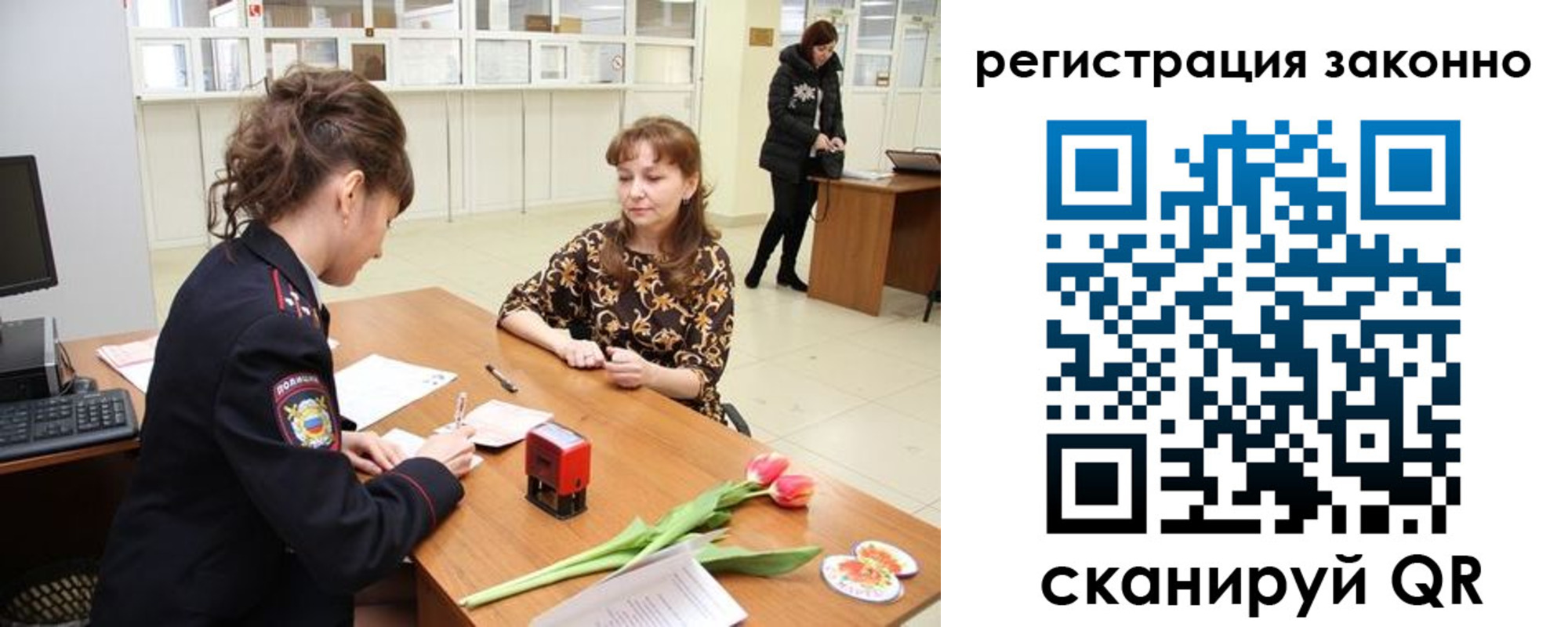 временная регистрация в Куйбышеве