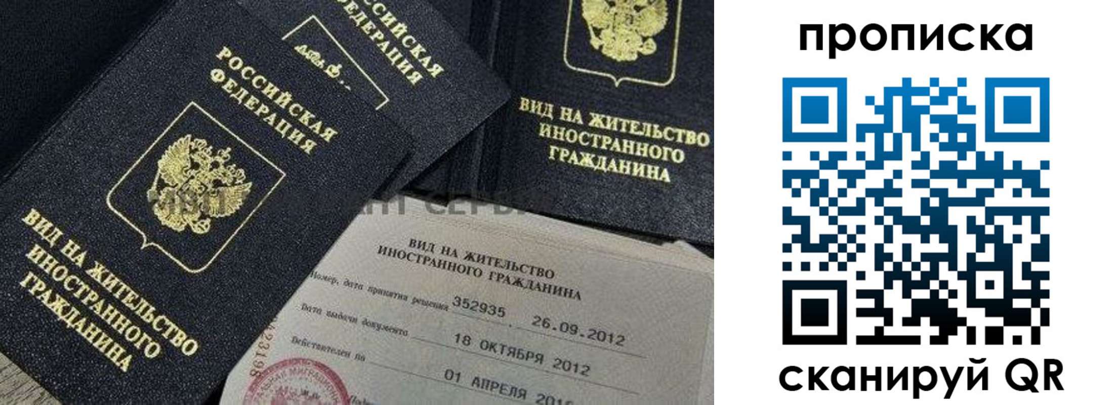 прописка ребенка в Куйбышеве