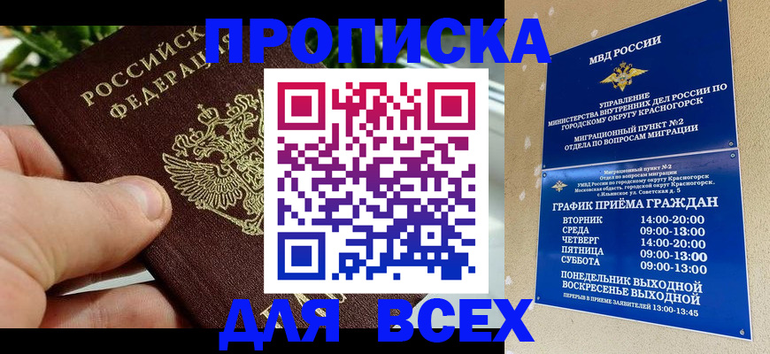 прописка иностранных граждан в Куйбышеве