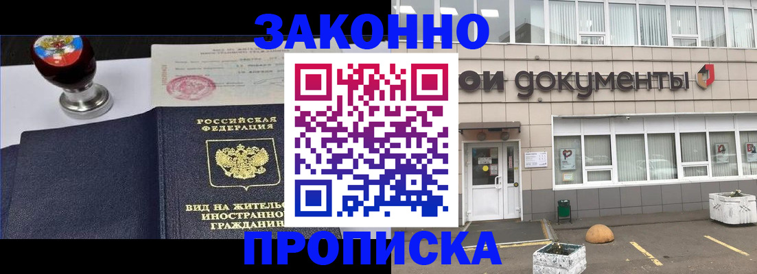 временная регистрация для школы в Куйбышеве