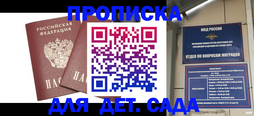 временная регистрация для всех в Куйбышеве
