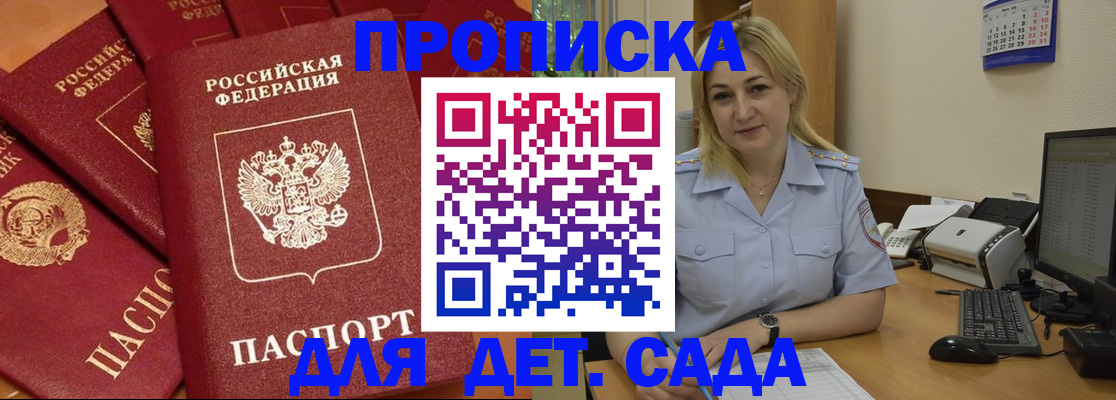 временная регистрация гарантия в Куйбышеве