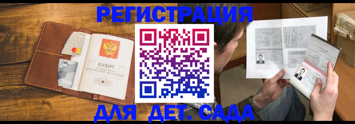 временная прописка в Куйбышеве