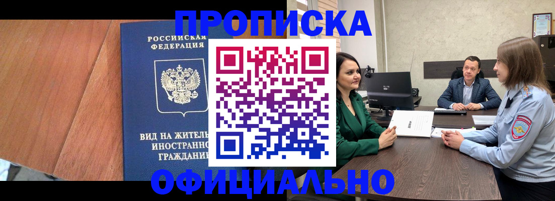 временная регистрация надежно в Куйбышеве