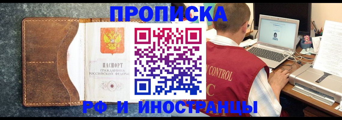временная регистрация адрес в Куйбышеве