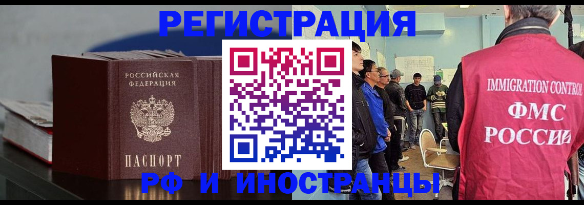 временная регистрация в Куйбышеве